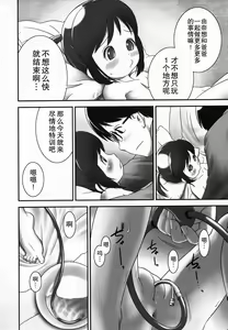 Page 191 of Shoujo Shiki Fuzoku Ogu Hinyoukika +Paper - preview thumbnail