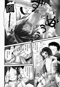 Page 51 of Shoujo Shiki Fuzoku Ogu Hinyoukika +Paper - preview thumbnail