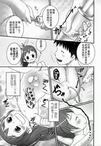 Page 72 of Shoujo Shiki Fuzoku Ogu Hinyoukika +Paper - preview thumbnail