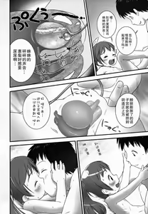 Page 73 of Shoujo Shiki Fuzoku Ogu Hinyoukika +Paper - preview thumbnail
