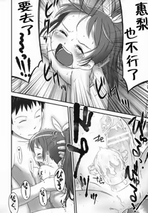 Page 81 of Shoujo Shiki Fuzoku Ogu Hinyoukika +Paper - preview thumbnail