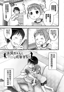 Page 84 of Shoujo Shiki Fuzoku Ogu Hinyoukika +Paper - preview thumbnail