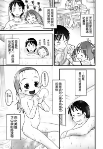 Page 86 of Shoujo Shiki Fuzoku Ogu Hinyoukika +Paper - preview thumbnail