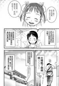 Page 87 of Shoujo Shiki Fuzoku Ogu Hinyoukika +Paper - preview thumbnail