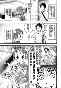 Page 88 of Shoujo Shiki Fuzoku Ogu Hinyoukika +Paper - preview thumbnail