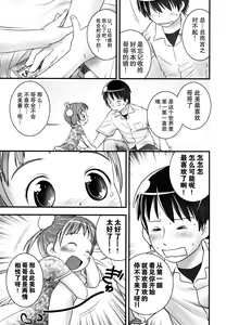 Page 90 of Shoujo Shiki Fuzoku Ogu Hinyoukika +Paper - preview thumbnail