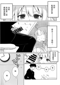 Page 3 of Anzu wa Ganbaritakunai desu - preview thumbnail