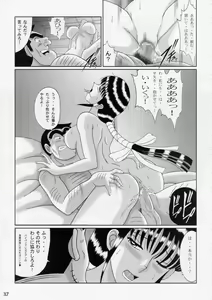 Page 36 of Saotome-gumi Soushuuhen II Dai-ni-maku - preview thumbnail