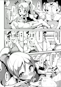 Page 11 of Shiawase Oomori Delivery - preview thumbnail