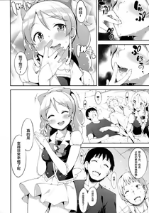 Page 25 of Shiawase Oomori Delivery - preview thumbnail