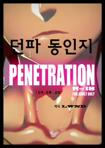 Shintou - PENETRATION - hentai manga cover image
