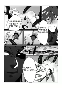 Page 13 of Shintou - PENETRATION - preview thumbnail