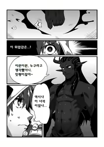 Page 6 of Shintou - PENETRATION - preview thumbnail