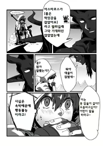 Page 7 of Shintou - PENETRATION - preview thumbnail