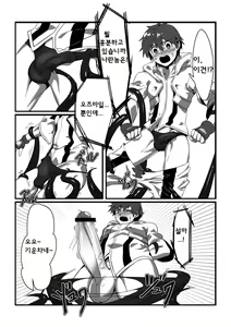 Page 10 of Shintou - PENETRATION - preview thumbnail