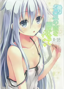 Manatsu no Koi o Hibikasete - hentai manga cover image