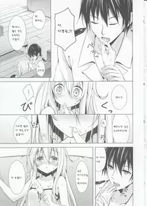 Page 12 of Manatsu no Koi o Hibikasete - preview thumbnail