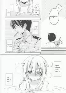 Page 21 of Manatsu no Koi o Hibikasete - preview thumbnail