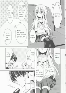 Page 8 of Manatsu no Koi o Hibikasete - preview thumbnail