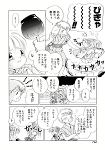 Page 116 of Tokubetsu na Hi - preview thumbnail
