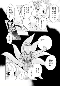 Page 119 of Tokubetsu na Hi - preview thumbnail
