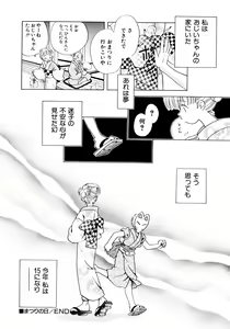 Page 121 of Tokubetsu na Hi - preview thumbnail