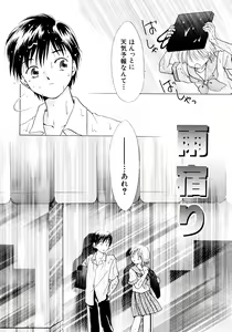Page 123 of Tokubetsu na Hi - preview thumbnail