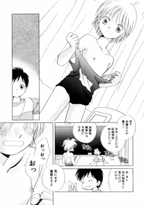 Page 126 of Tokubetsu na Hi - preview thumbnail