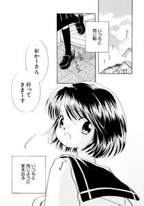 Page 138 of Tokubetsu na Hi - preview thumbnail