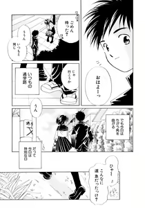 Page 140 of Tokubetsu na Hi - preview thumbnail