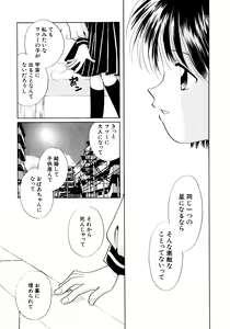 Page 147 of Tokubetsu na Hi - preview thumbnail