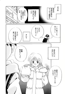 Page 15 of Tokubetsu na Hi - preview thumbnail