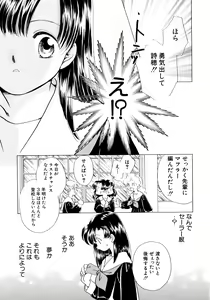 Page 155 of Tokubetsu na Hi - preview thumbnail