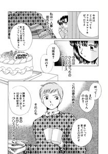 Page 163 of Tokubetsu na Hi - preview thumbnail