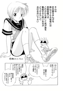 Page 167 of Tokubetsu na Hi - preview thumbnail