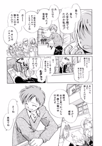 Page 26 of Tokubetsu na Hi - preview thumbnail