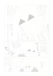 Page 3 of Tokubetsu na Hi - preview thumbnail