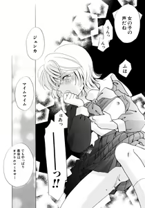 Page 35 of Tokubetsu na Hi - preview thumbnail