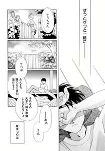 Page 51 of Tokubetsu na Hi - preview thumbnail