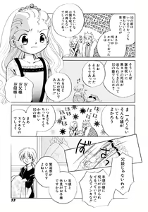 Page 56 of Tokubetsu na Hi - preview thumbnail