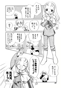 Page 57 of Tokubetsu na Hi - preview thumbnail