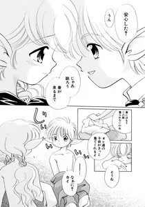 Page 92 of Tokubetsu na Hi - preview thumbnail