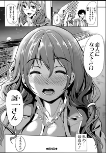 Page 101 of Kainushi-sama ni Natte yo ne! - preview thumbnail