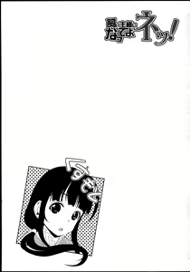 Page 102 of Kainushi-sama ni Natte yo ne! - preview thumbnail
