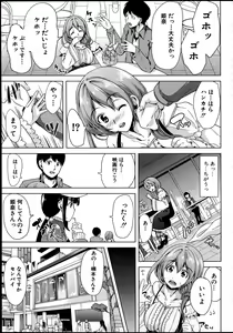 Page 111 of Kainushi-sama ni Natte yo ne! - preview thumbnail