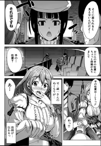 Page 112 of Kainushi-sama ni Natte yo ne! - preview thumbnail