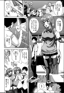 Page 150 of Kainushi-sama ni Natte yo ne! - preview thumbnail