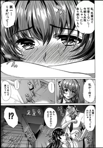Page 153 of Kainushi-sama ni Natte yo ne! - preview thumbnail