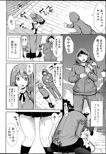Page 16 of Kainushi-sama ni Natte yo ne! - preview thumbnail