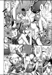 Page 184 of Kainushi-sama ni Natte yo ne! - preview thumbnail